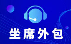 徐州中国联通套餐升级电话外呼外包